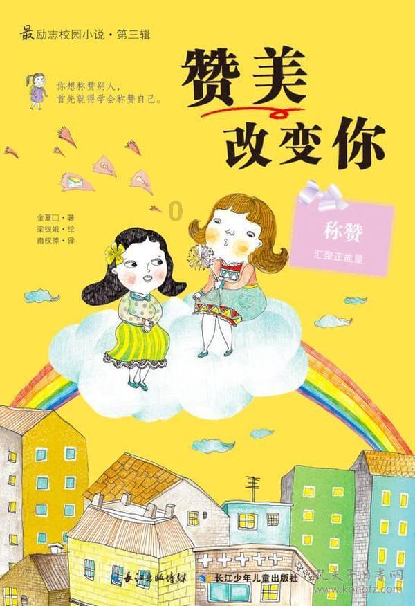 方块与转轮